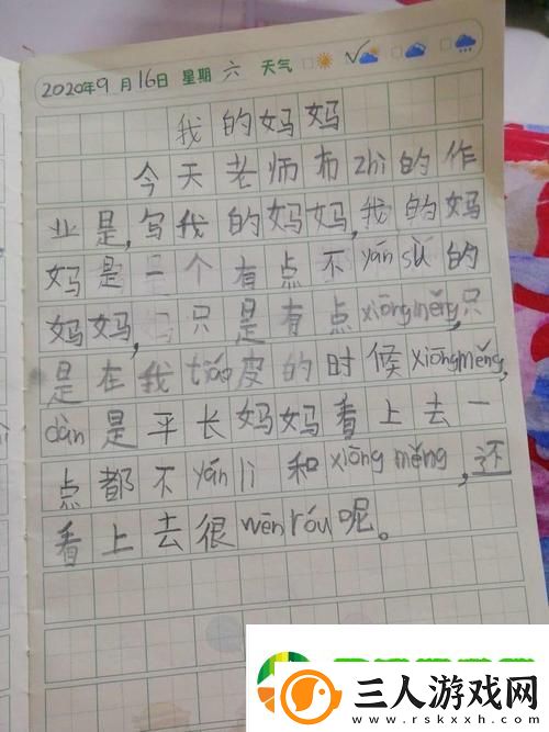 爸爸让**妈妈第一评书柯林资讯