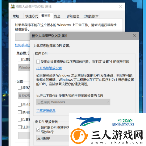 植物大战僵尸杂交版2.3版本怎么切换全屏