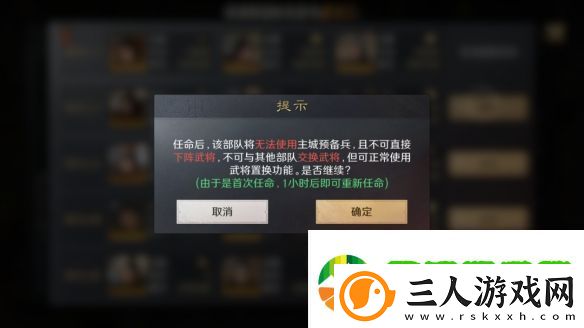 三国谋定天下武卫队玩法是什么