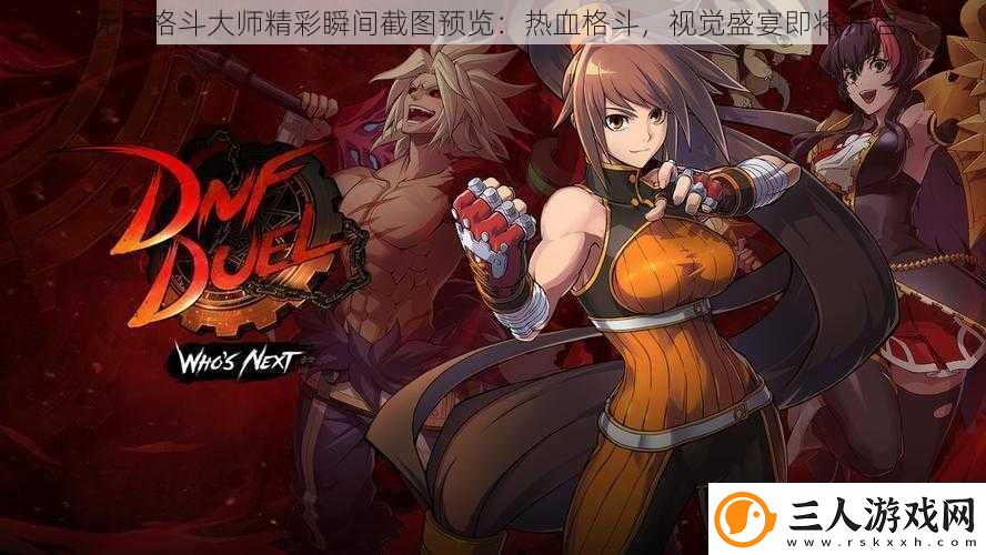 无尽格斗大师精彩瞬间截图预览