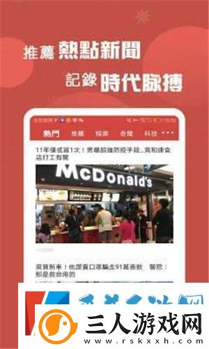 A+头条app下载安装