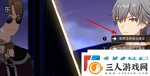 崩坏星穹铁道2.4版本斯科特谈判选什么2.4版本斯科特谈判选择攻略