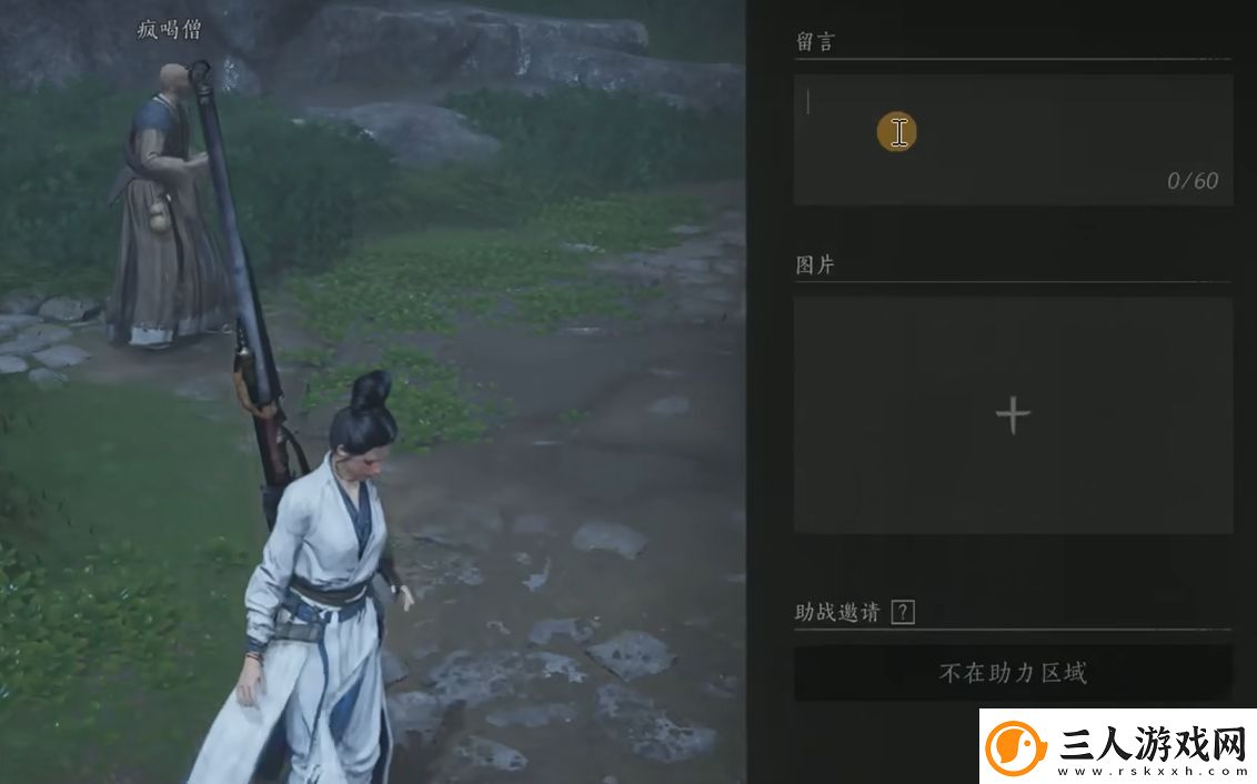 燕云十六声留言方法