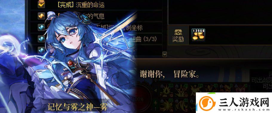 DNF沉重的命运任务攻略