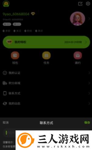 九幺高危风险9
