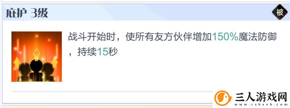 召唤与合成2至臻阵容推荐