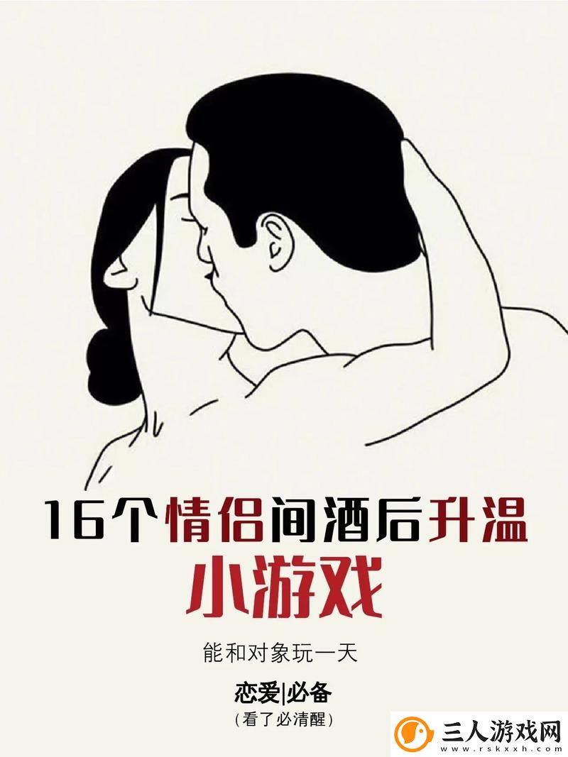 男人和女人一起玩的游戏更新了