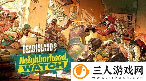 死亡岛2重磅免费更新将在10月推出