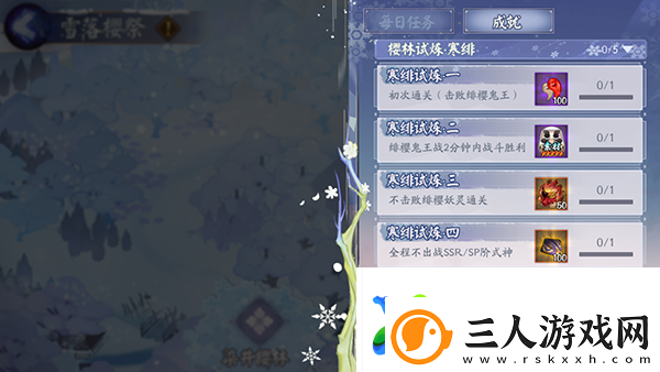 阴阳师寒绯樱林怎么走