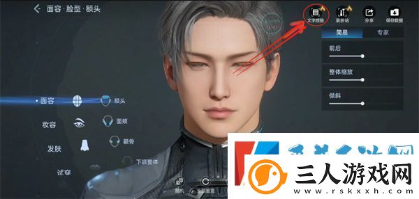 星球重启文字捏脸介绍