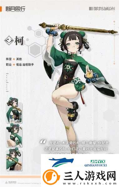 新月同行深度解析