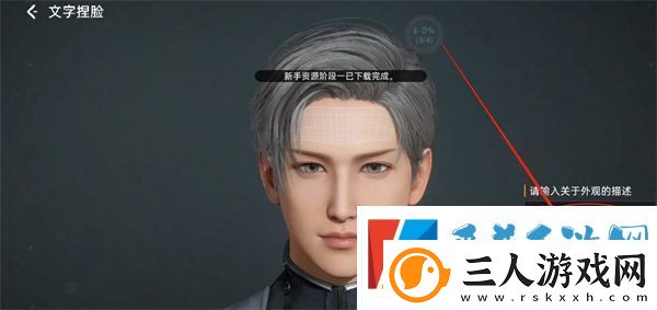 星球重启文字捏脸介绍