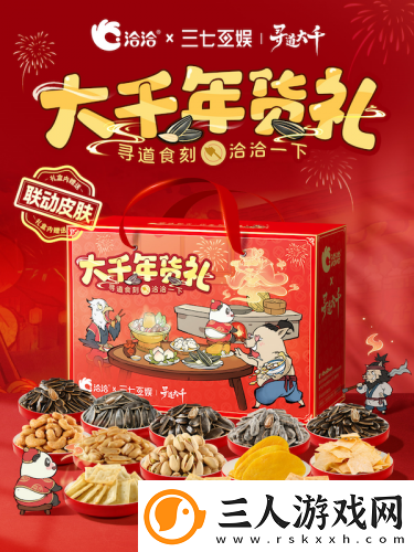 “洽”逢新春
