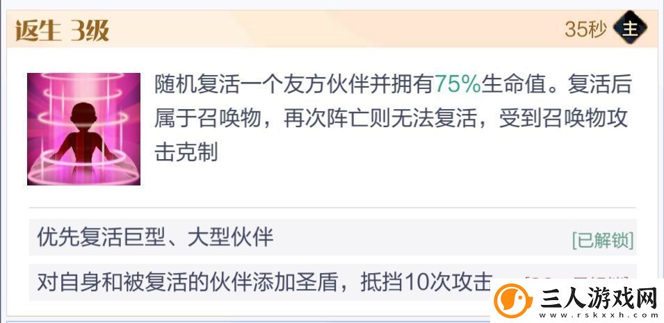 召唤与合成2至臻阵容推荐