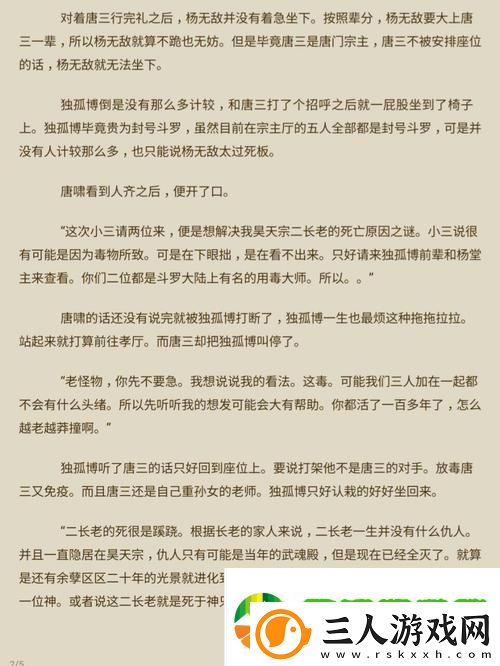 凝儿长大了第39章免费阅读