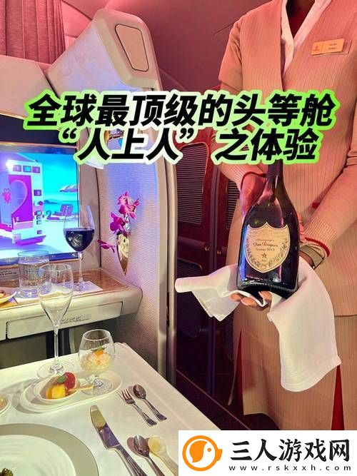 头等舱客服特殊的双重待遇