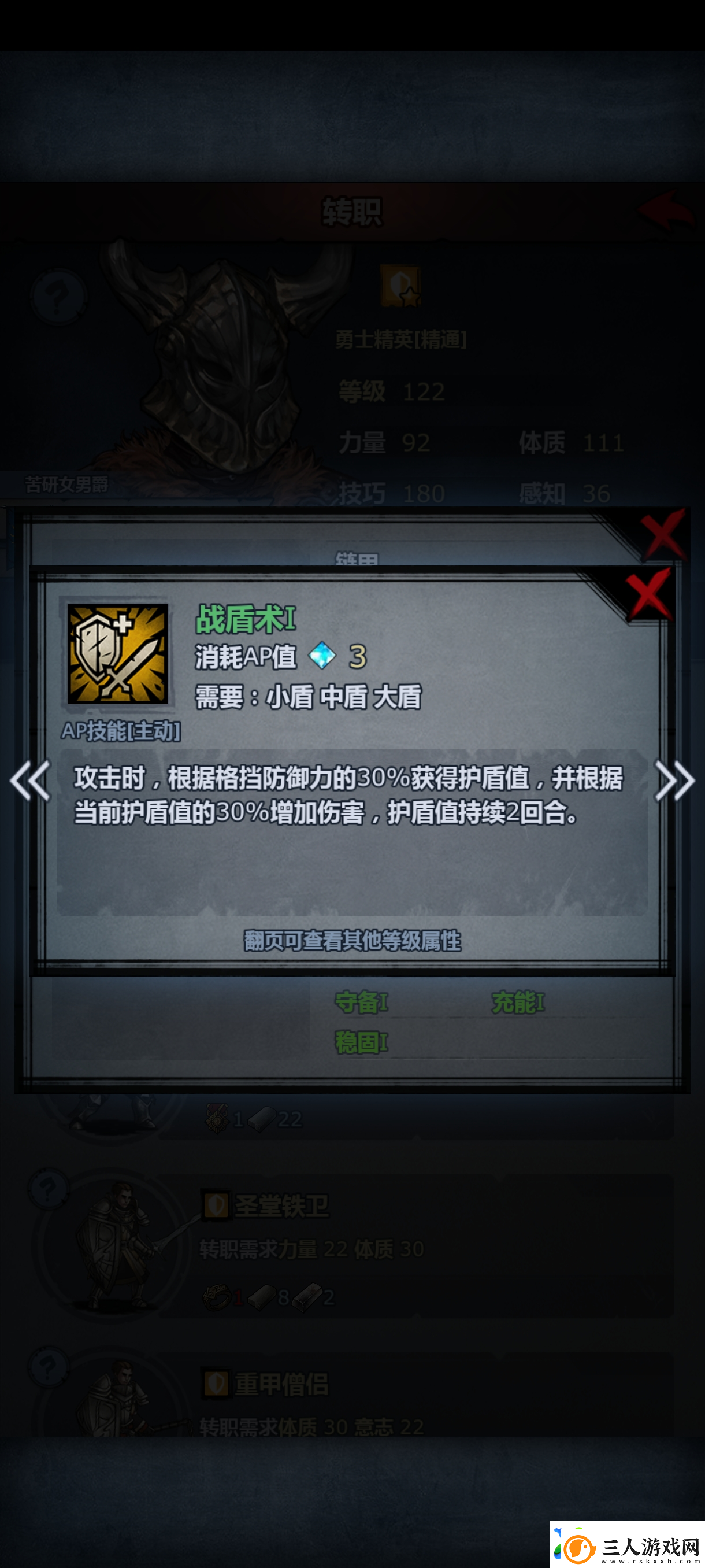 诸神皇冠关于勇士精英的一些思考