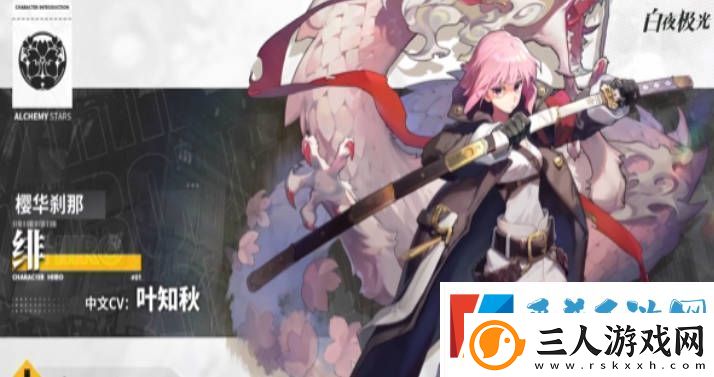 白夜极光绯是限定吗