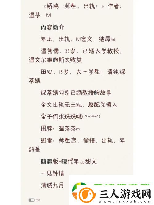 纵欢C1V1温茶