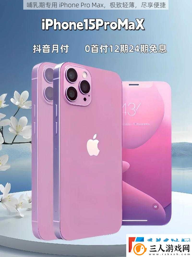 哺乳期专用