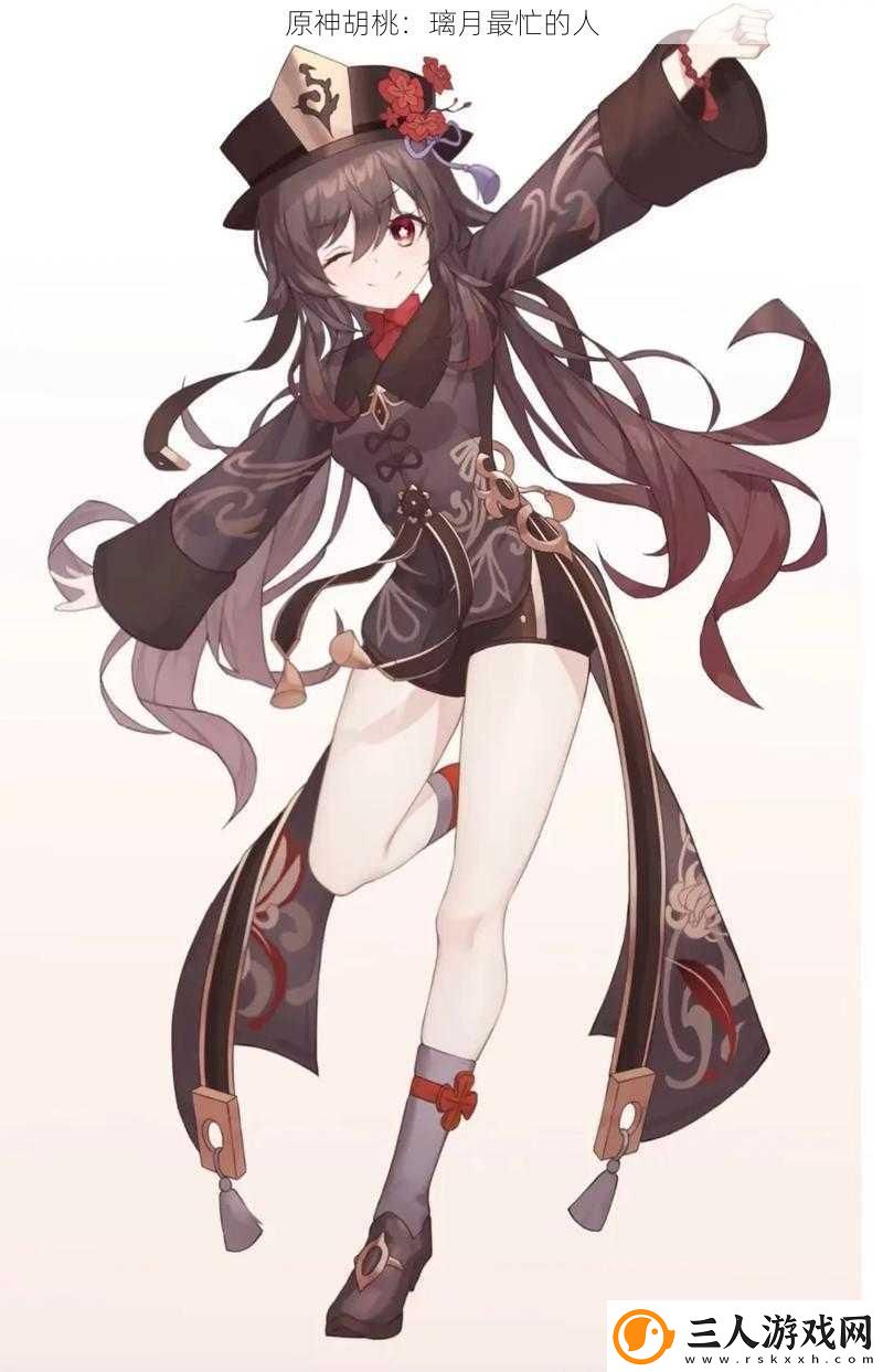 原神胡桃