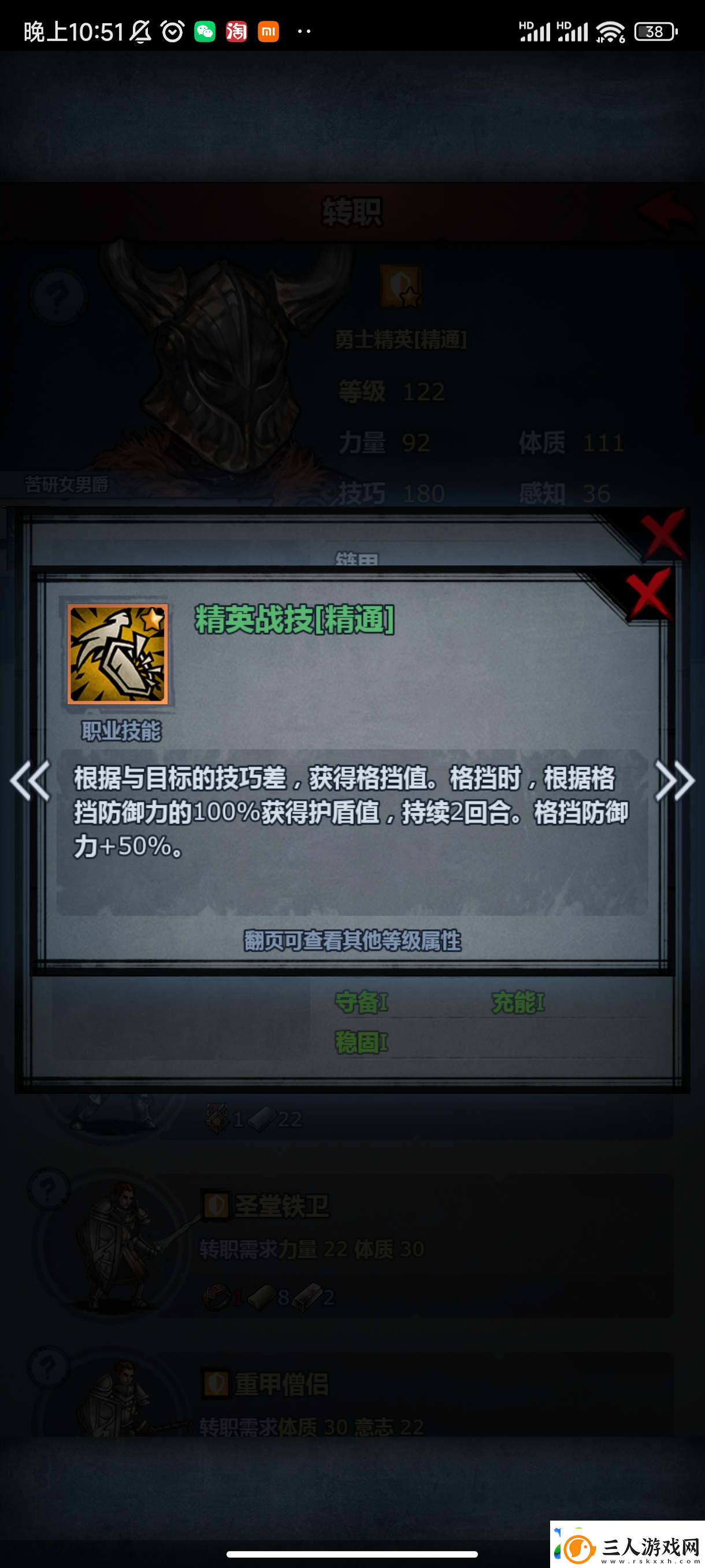 诸神皇冠关于勇士精英的一些思考