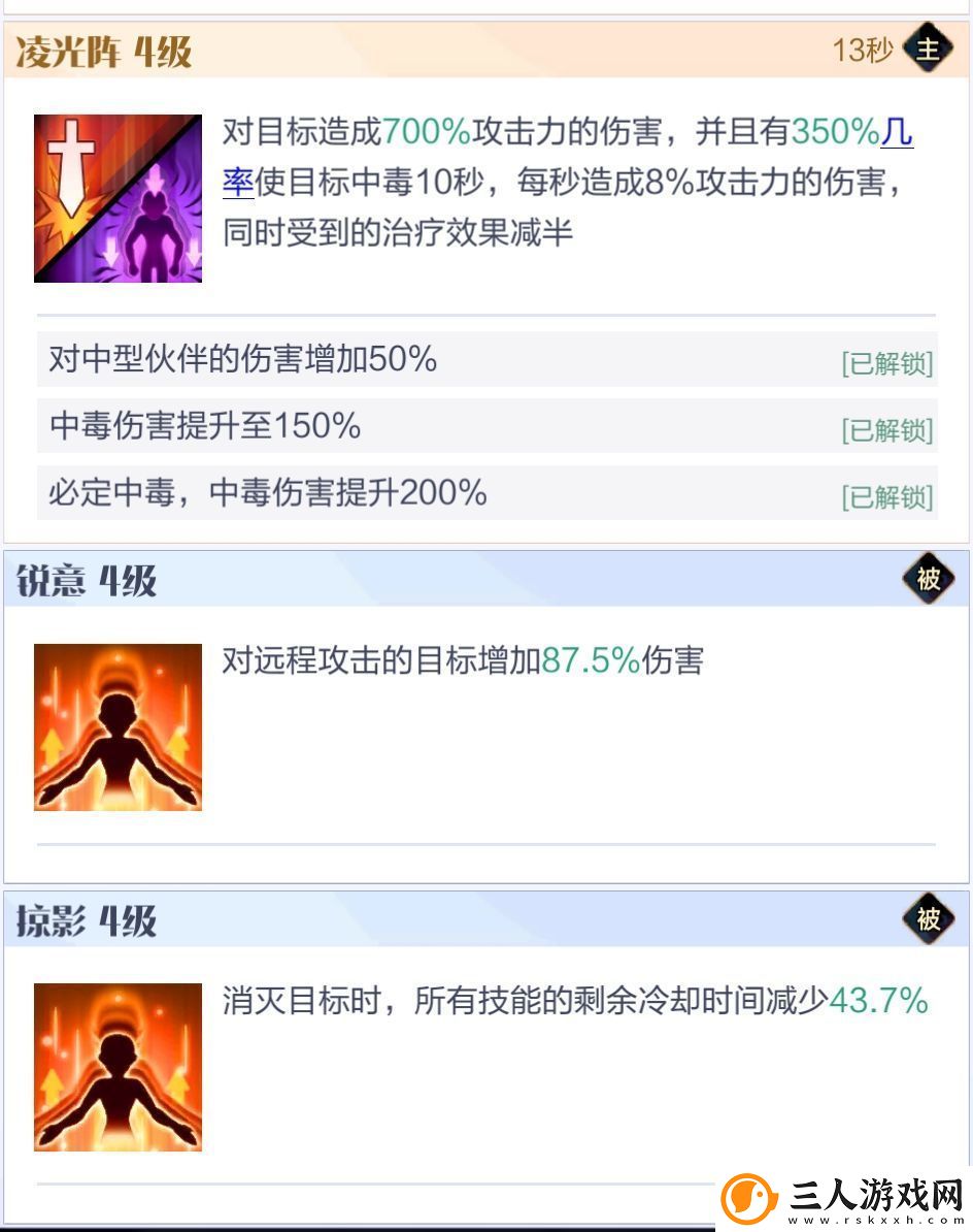 召唤与合成2至臻阵容推荐