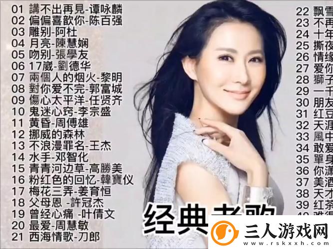 小寡妇汆白肉最经典十首歌曲
