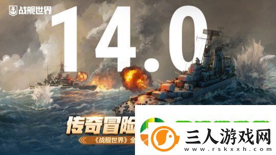 传奇冒险探索海洋