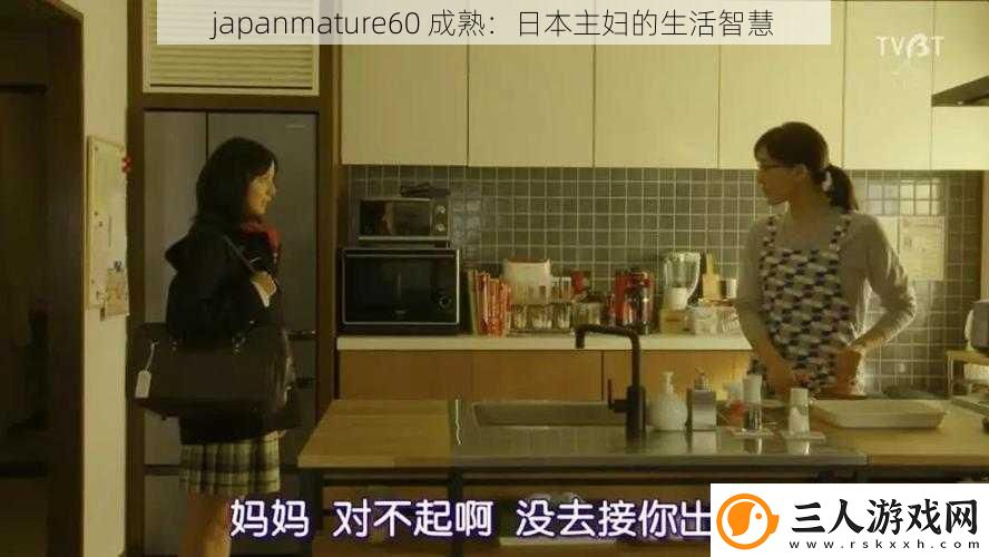 japanmature60成熟