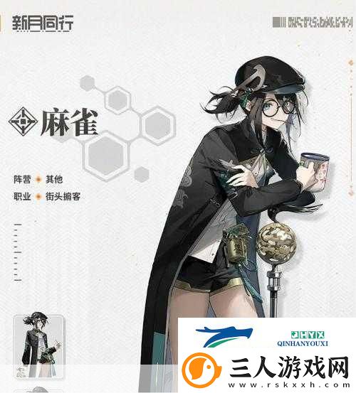 新月同行深度解析