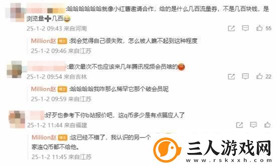 B站十万粉丝UP主接腾讯商单后吐槽