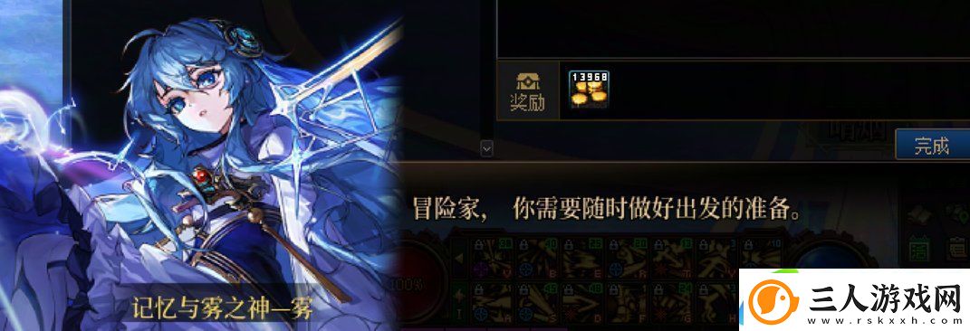 DNF沉重的命运任务攻略