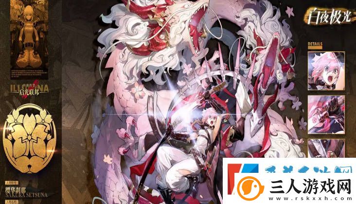 白夜极光绯是限定吗
