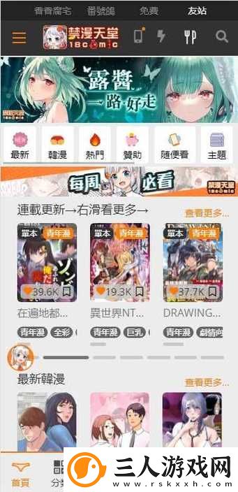 探索未来科技