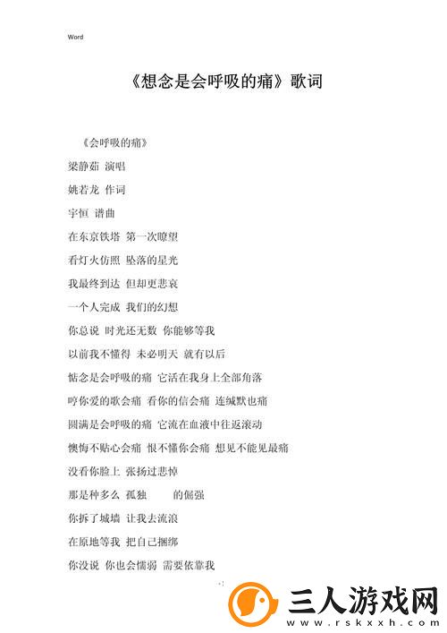 痛痛痛痛痛最受欢迎的歌词