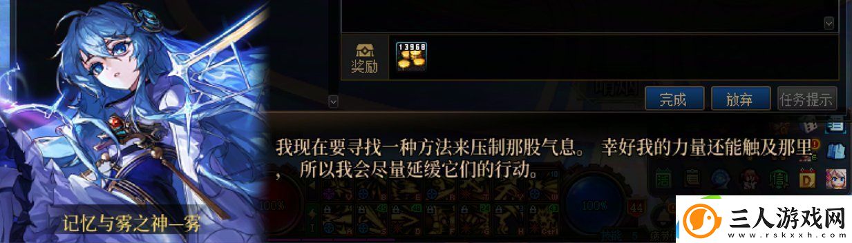 DNF沉重的命运任务攻略