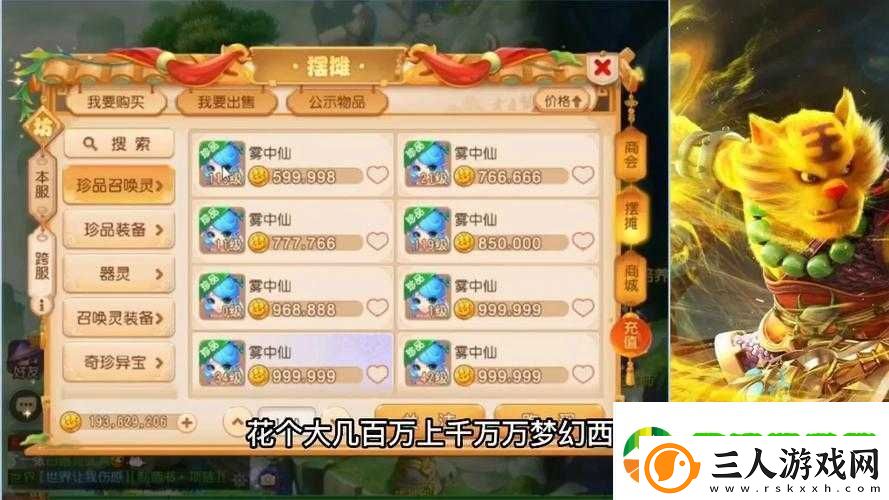 梦幻西游手游攻略