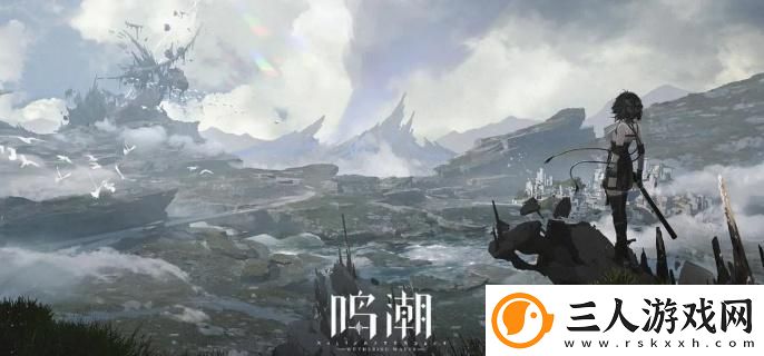 鸣潮飞行系统如何运作