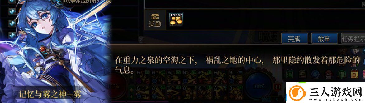 DNF沉重的命运任务攻略