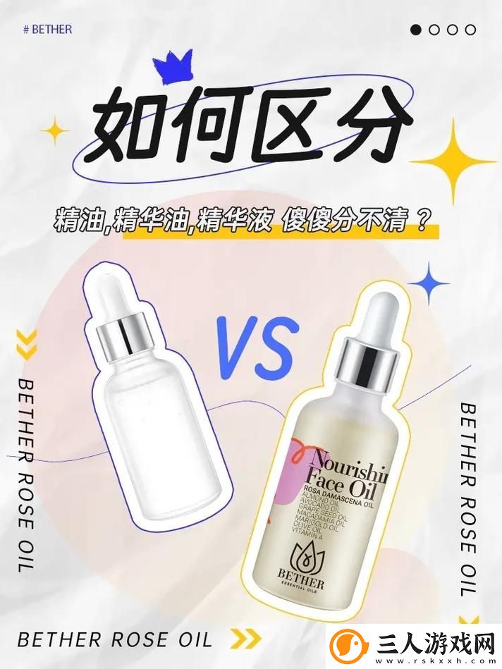 深度解析精华液一区区别视频中