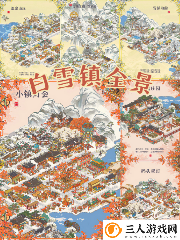 江南百景图中的城市解锁顺序详细介绍与攻略