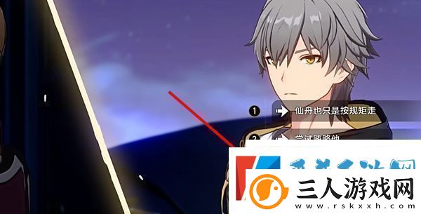 崩坏星穹铁道2.4版本斯科特谈判选什么2.4版本斯科特谈判选择攻略