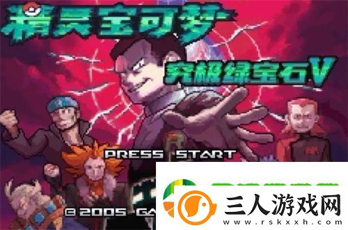 口袋妖怪绿宝石金手指代码大全