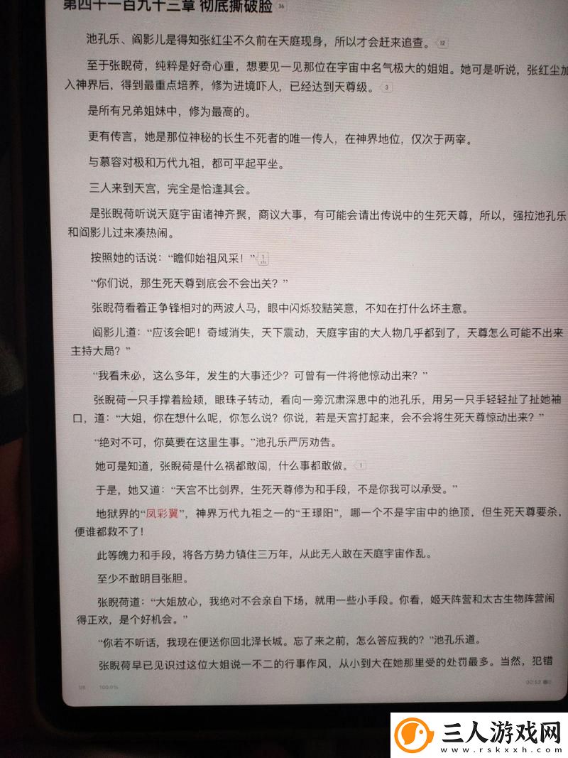 探秘“永不满足1v6笔趣阁”的无尽魅力