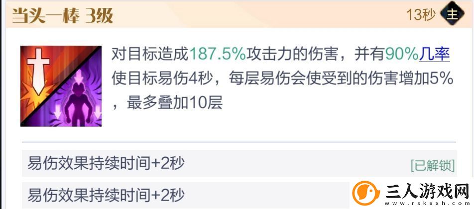 召唤与合成2至臻阵容推荐