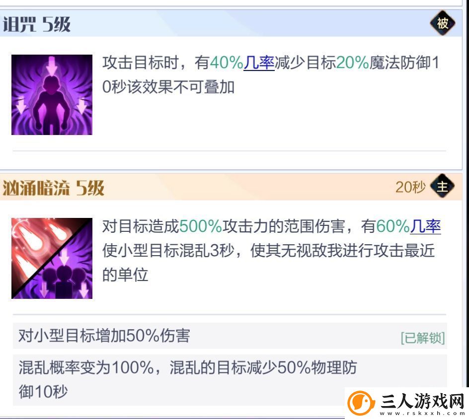 召唤与合成2至臻阵容推荐