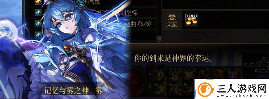 DNF沉重的命运任务攻略