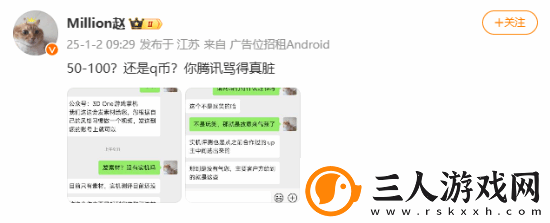 B站十万粉丝UP主接腾讯商单后吐槽