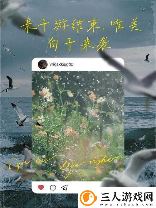 散场后